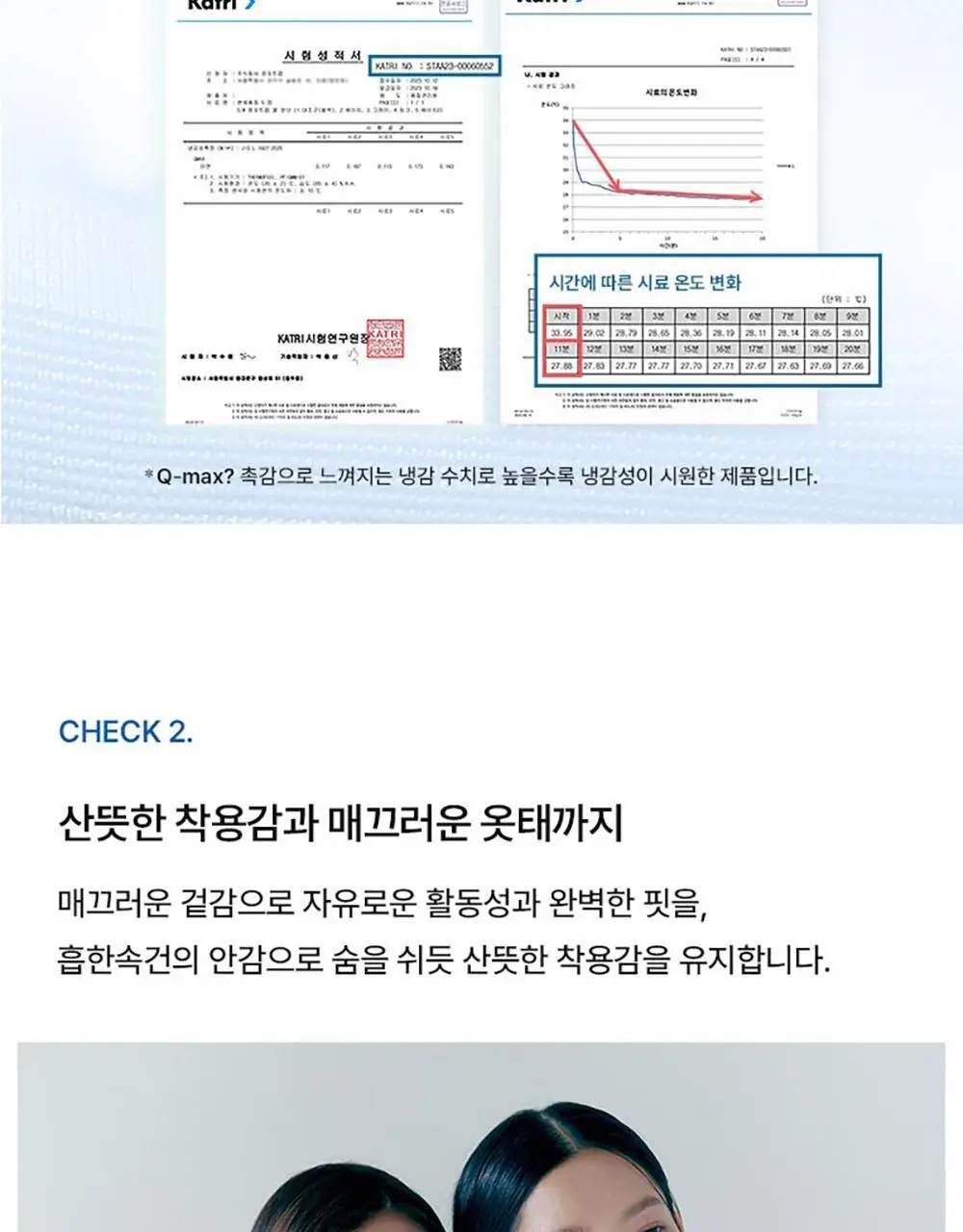 [컴포트랩] 듀얼 쿨 볼륨 V컷 브라렛 베이직 팬티 세트 4colors 상세페이지 11